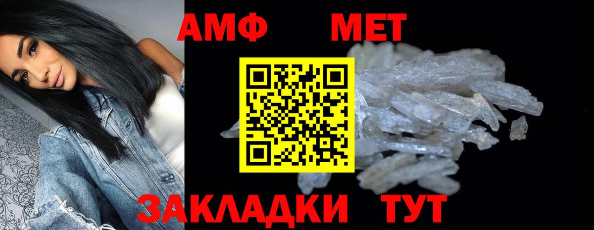 Амфетамин Premium Зима