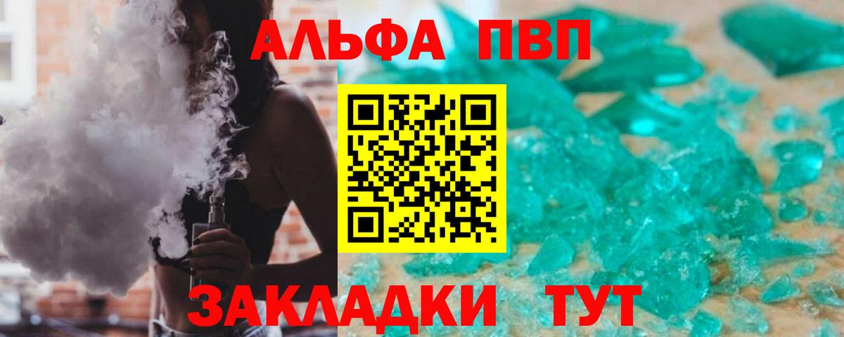 APVP мука  Вход с VPN  APVP Соль  APVP Crystall  Alfa_PVP  Зима 