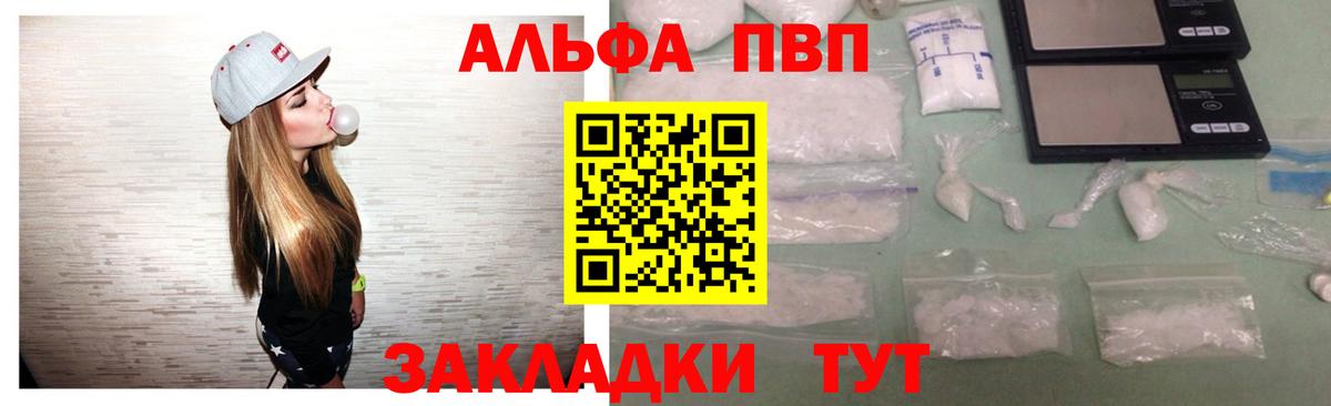 Альфа ПВП Crystall Зима