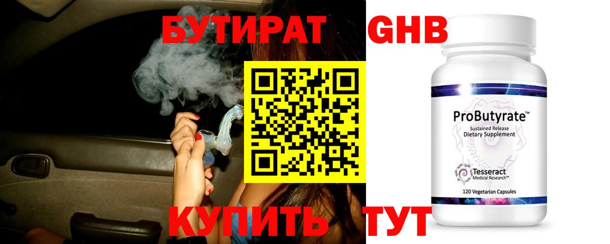 Зима  Бутират вода  Вход с VPN 