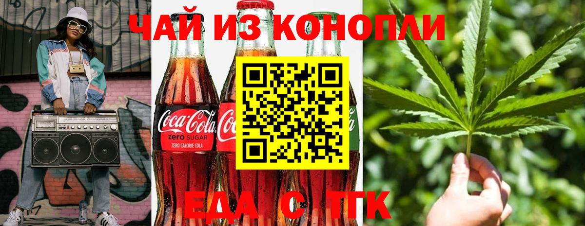 Cannafood марихуана  Вход с VPN  Зима 
