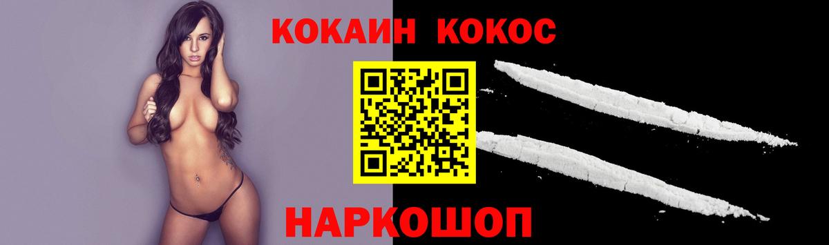 КОКАИН Перу Зима
