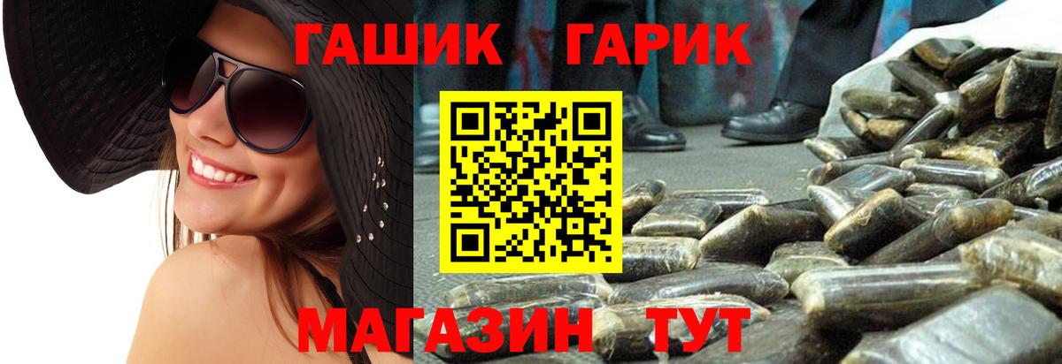 Зима  ГАШИШ hashish  Вход с VPN  что такое наркотик  Гашиш Premium 
