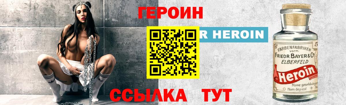 Зима  ГЕРОИН Афган  Героин  Вход с VPN 