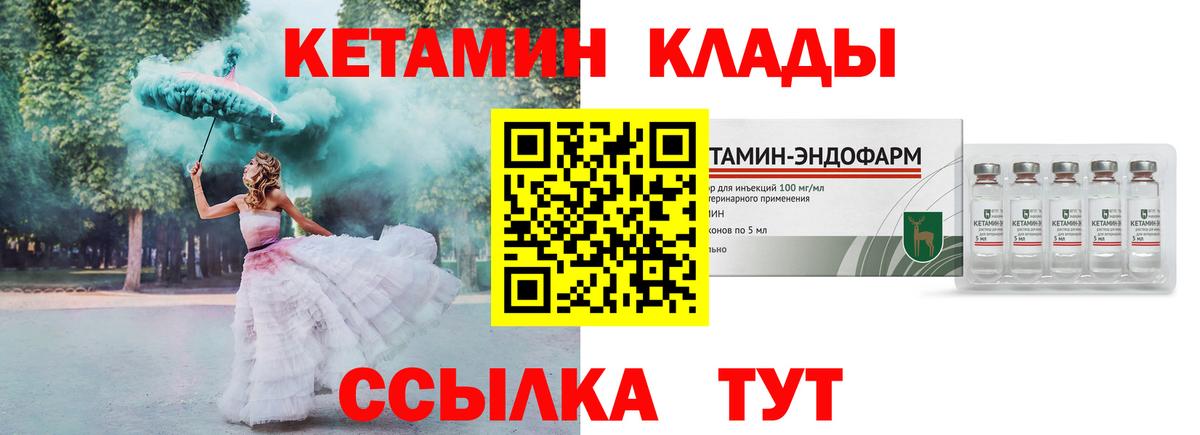 КЕТАМИН VHQ Зима