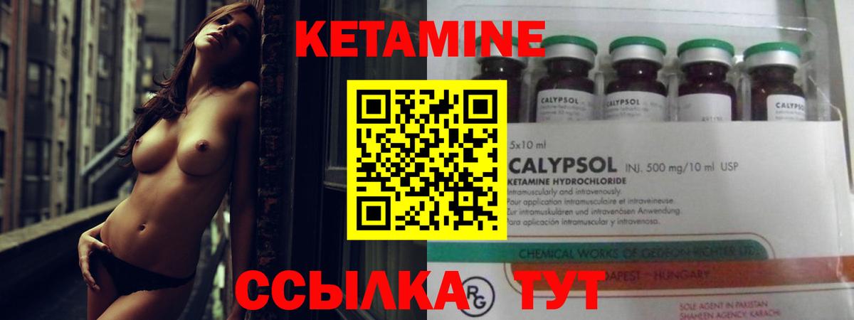 Кетамин VHQ  Вход с VPN  Зима 