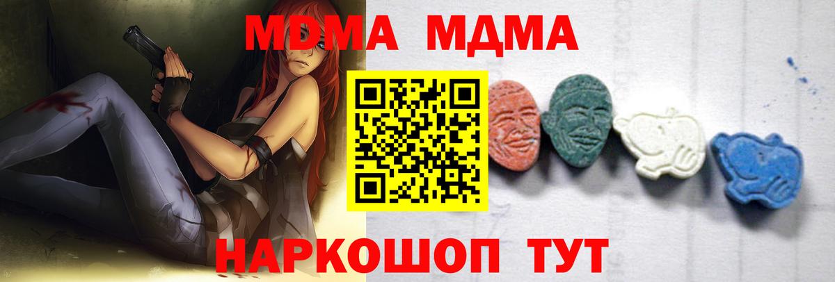 МДМА crystal  МДМА  Зима  МДМА Molly  Вход с VPN 
