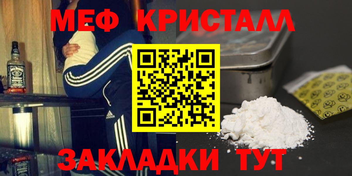 Мефедрон Зима