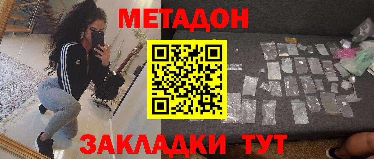 Зима  Метадон белоснежный  Вход с VPN  Метадон VHQ 