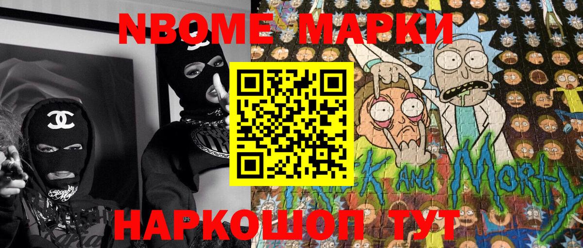 Марки 25I-NBOMe 1500мкг  наркота  Зима  Марки NBOMe  Вход с VPN  Марки 25I-NBOMe 1500мкг 