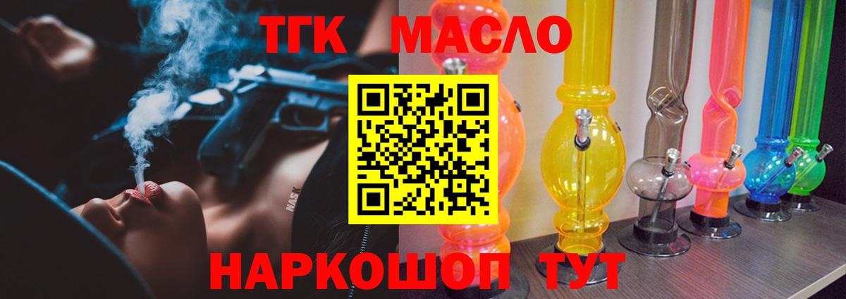 ТГК вейп с тгк  Дистиллят ТГК концентрат  Вход с VPN  Зима 