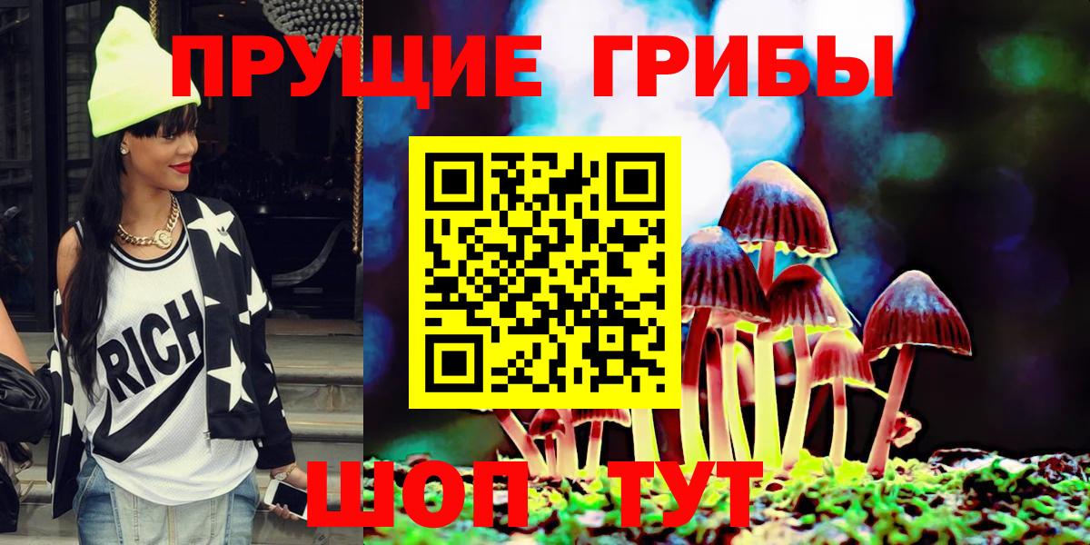 Галлюциногенные грибы Magic Shrooms  Вход с VPN  Псилоцибиновые грибы Magic Shrooms  Зима 