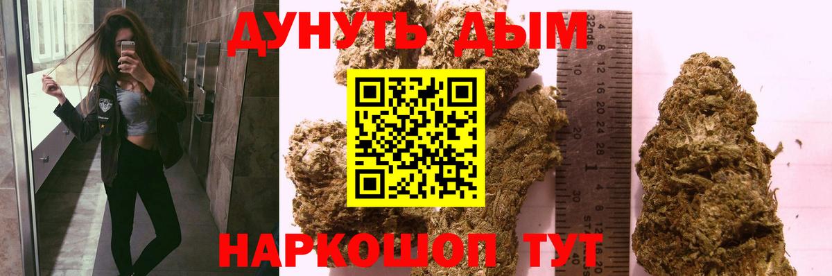 Марихуана LSD WEED  Бошки марихуана AK-47  Зима  Вход с VPN 